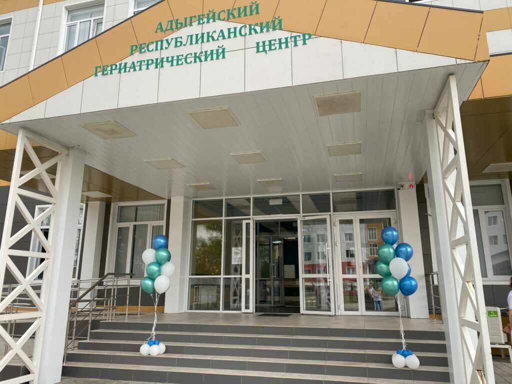 Новости - ГБУЗ РА «Майкопская городская клиническая больница»